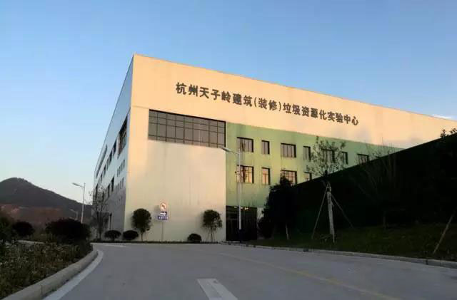 山美股份助力中城绿建杭州天子岭建筑装修垃圾处理项目