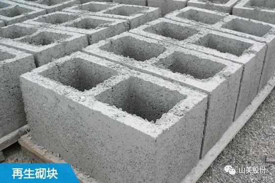 上海山美股份建筑固废资源化解决方案助力上海推进“无废城市”建设